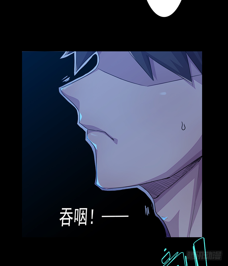 《幡身》第1话我是外卖小哥 第48页
