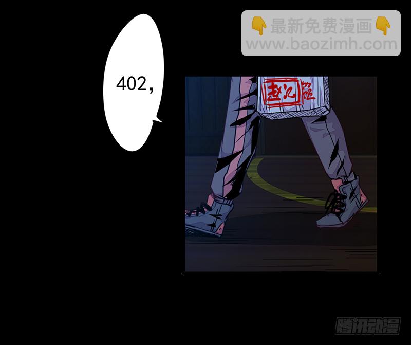 《幡身》第1话我是外卖小哥 第50页