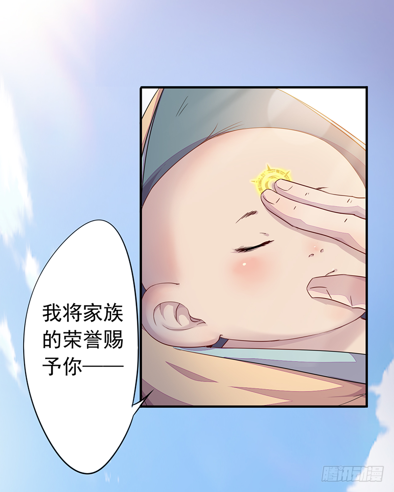 《幡身》第1话我是外卖小哥 第6页