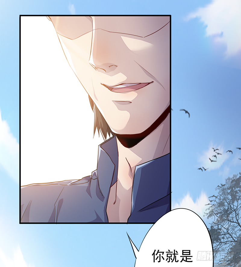 《幡身》第1话我是外卖小哥 第7页