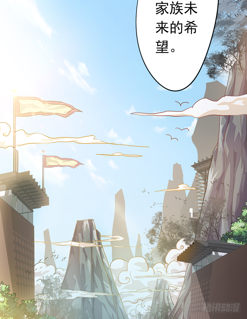 《幡身》第1话我是外卖小哥 第8页