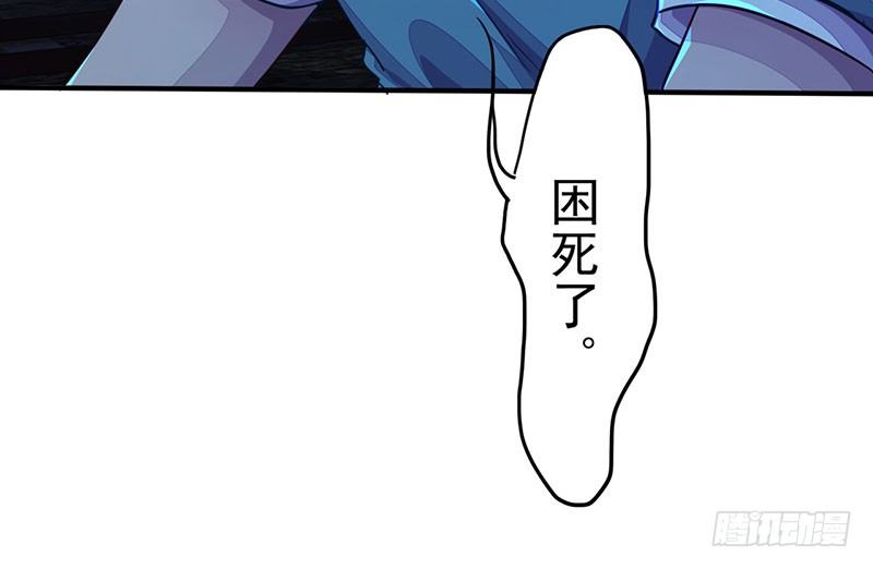 《幡身》预告篇！风云将启 第11页