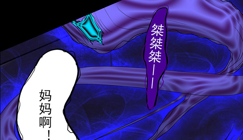 《幡身》预告篇！风云将启 第19页