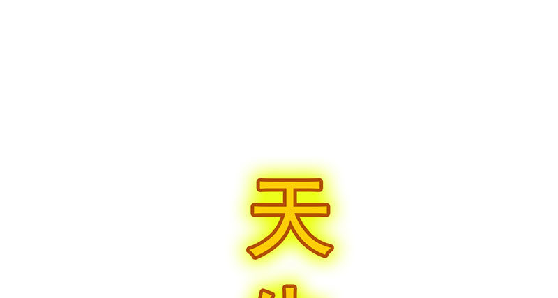 《幡身》预告篇！风云将启 第1页