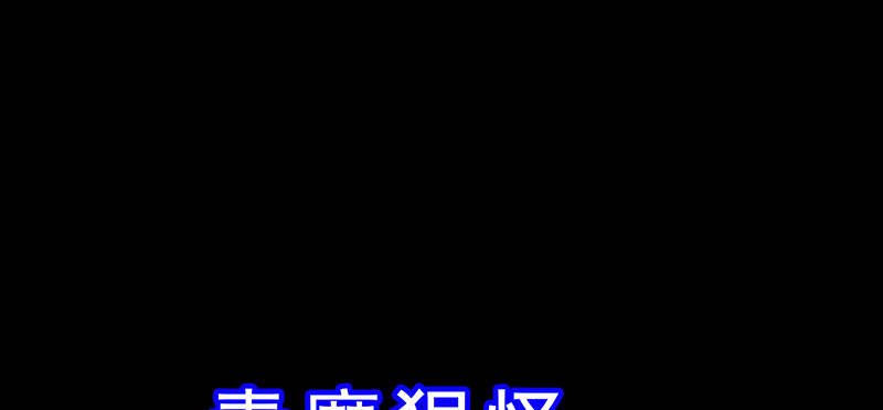 《幡身》预告篇！风云将启 第25页