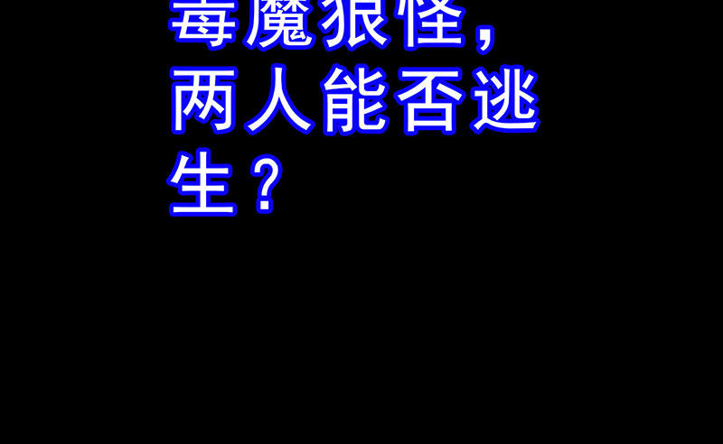 《幡身》预告篇！风云将启 第26页