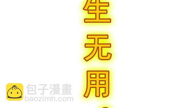 《幡身》预告篇！风云将启 第2页