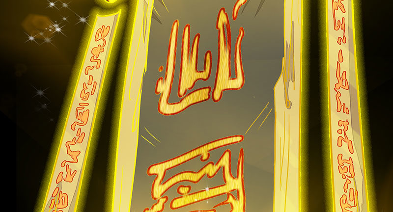 《幡身》预告篇！风云将启 第30页