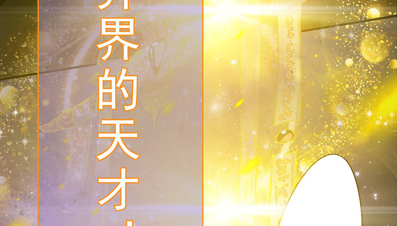 《幡身》预告篇！风云将启 第38页
