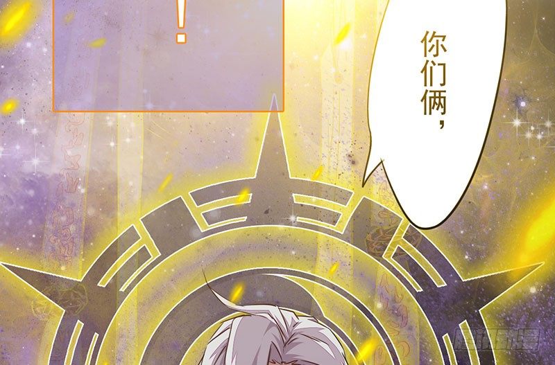《幡身》预告篇！风云将启 第39页