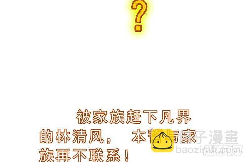 《幡身》预告篇！风云将启 第3页