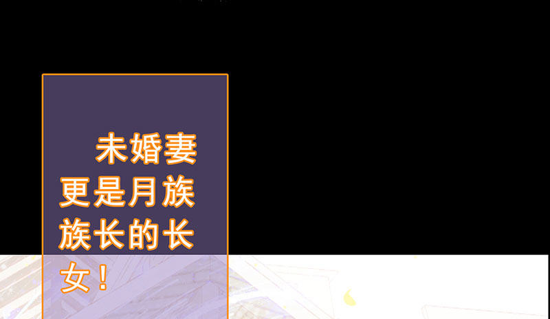 《幡身》预告篇！风云将启 第44页