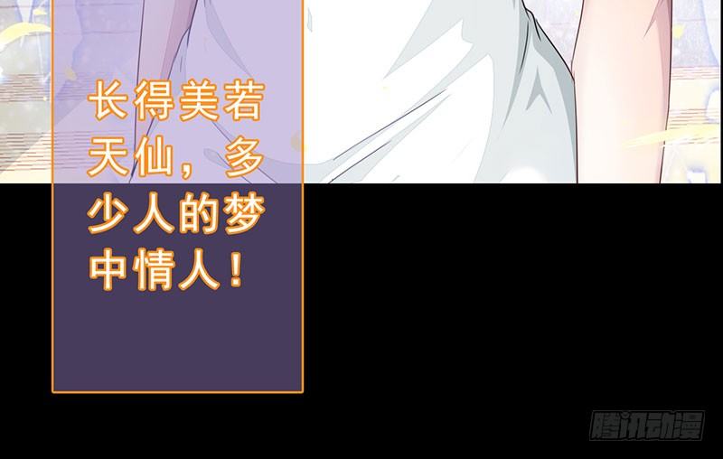 《幡身》预告篇！风云将启 第48页