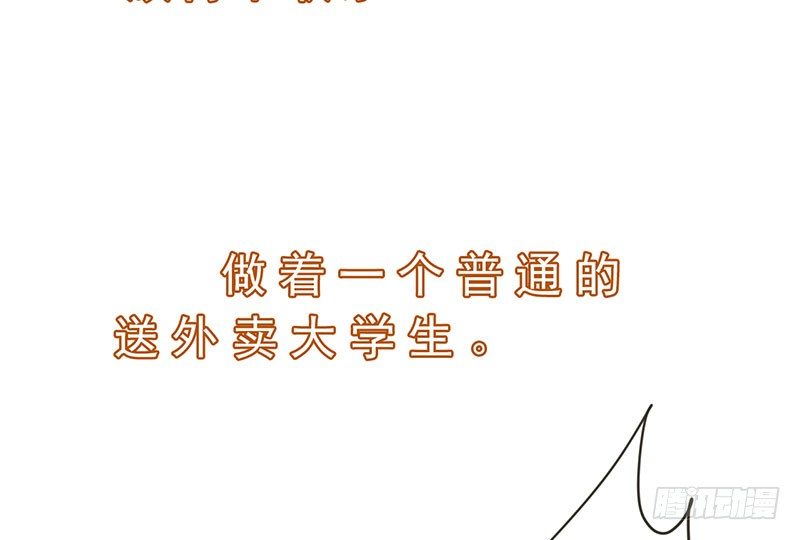 《幡身》预告篇！风云将启 第4页