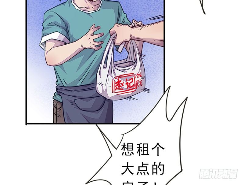 《幡身》预告篇！风云将启 第6页