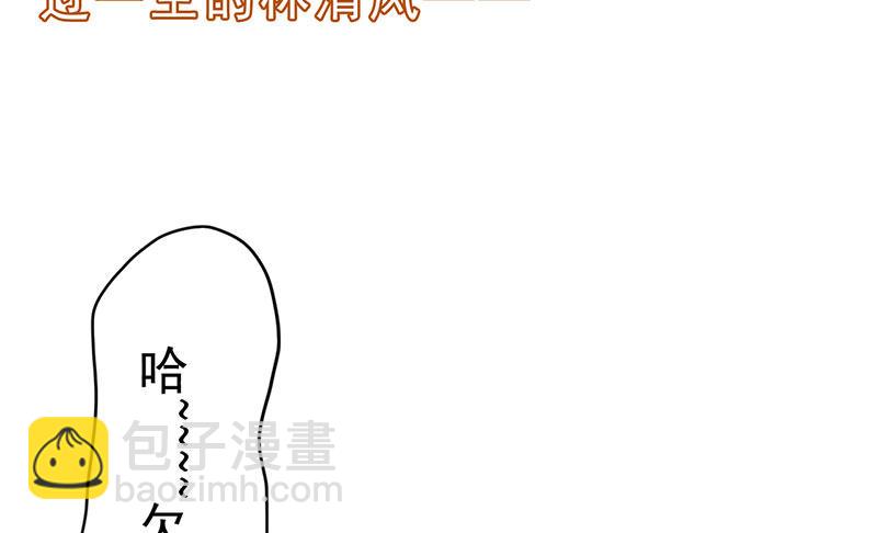 《幡身》预告篇！风云将启 第8页