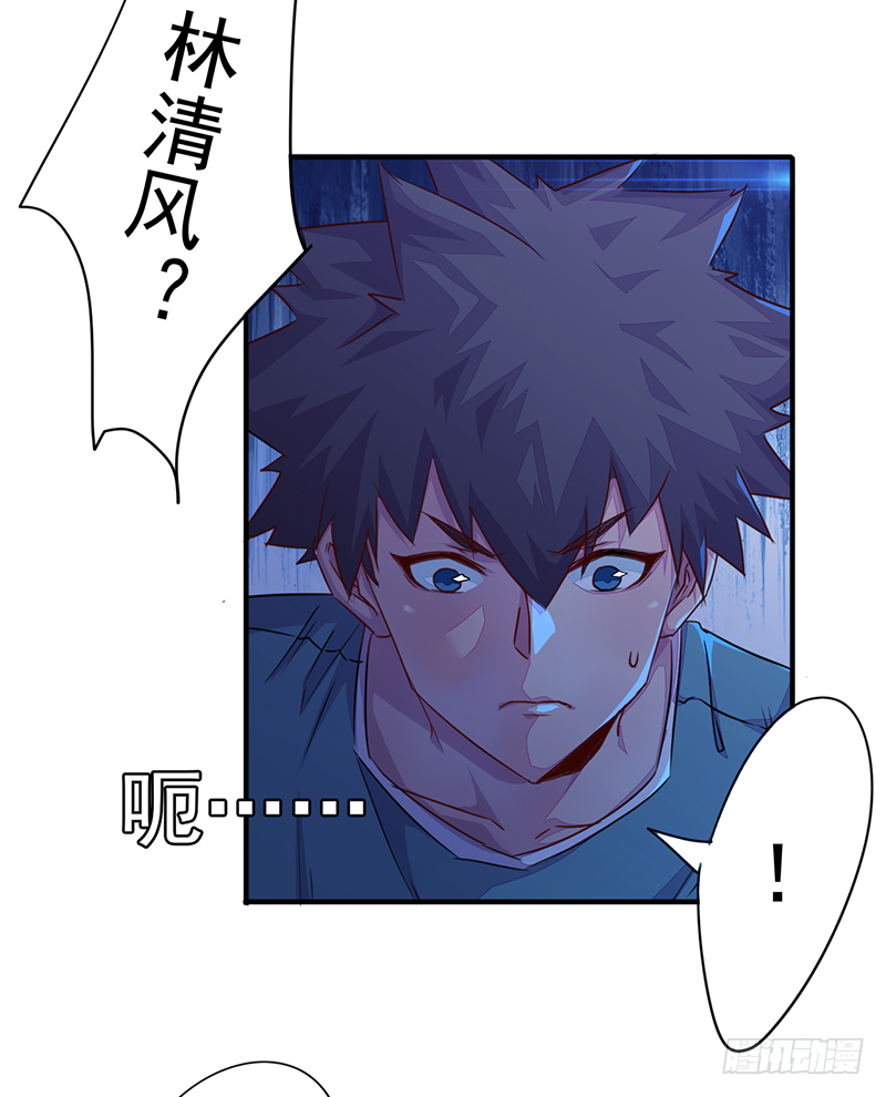 《幡身》第3话无能者 第12页