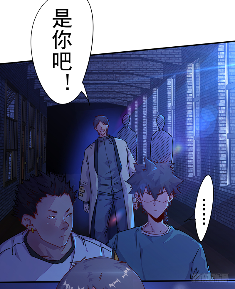 《幡身》第3话无能者 第13页