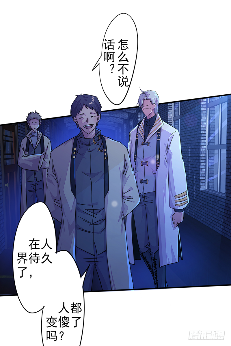 《幡身》第3话无能者 第15页