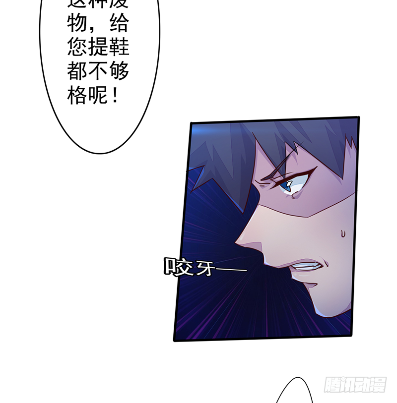《幡身》第3话无能者 第21页