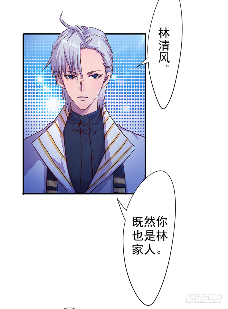 《幡身》第3话无能者 第22页