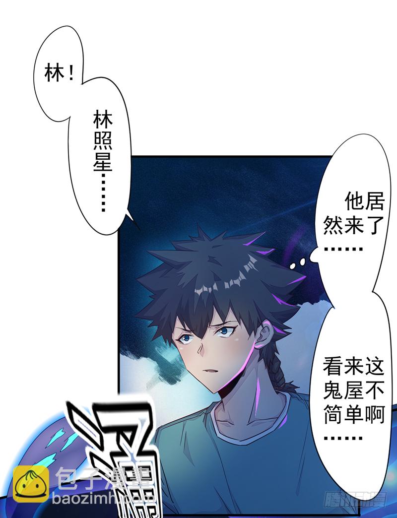 《幡身》第3话无能者 第2页