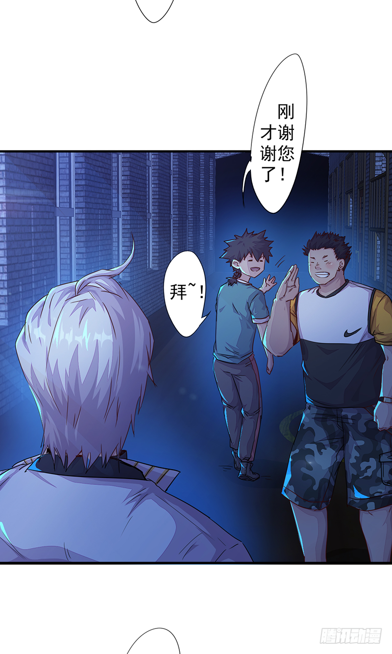 《幡身》第3话无能者 第32页