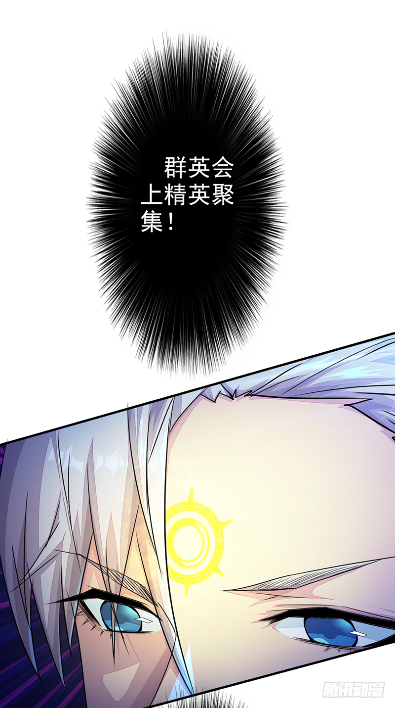 《幡身》第3话无能者 第35页