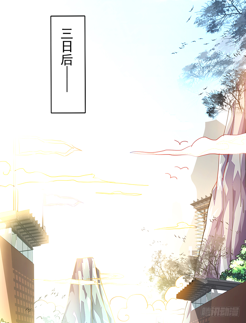 《幡身》第3话无能者 第39页
