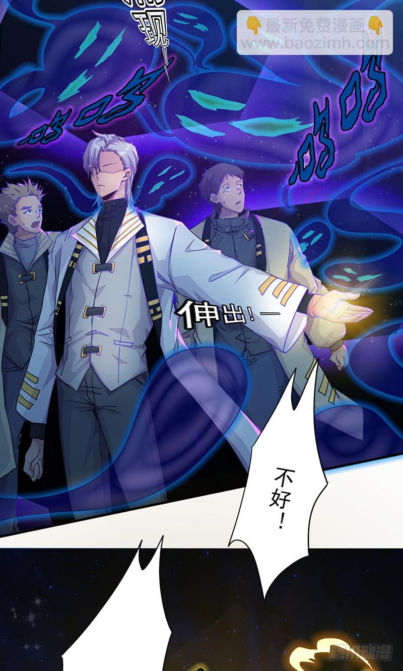 《幡身》第3话无能者 第3页