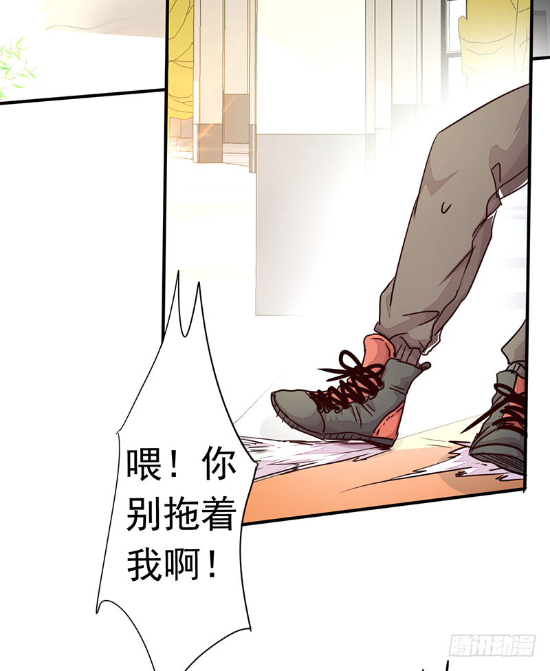 《幡身》第3话无能者 第41页