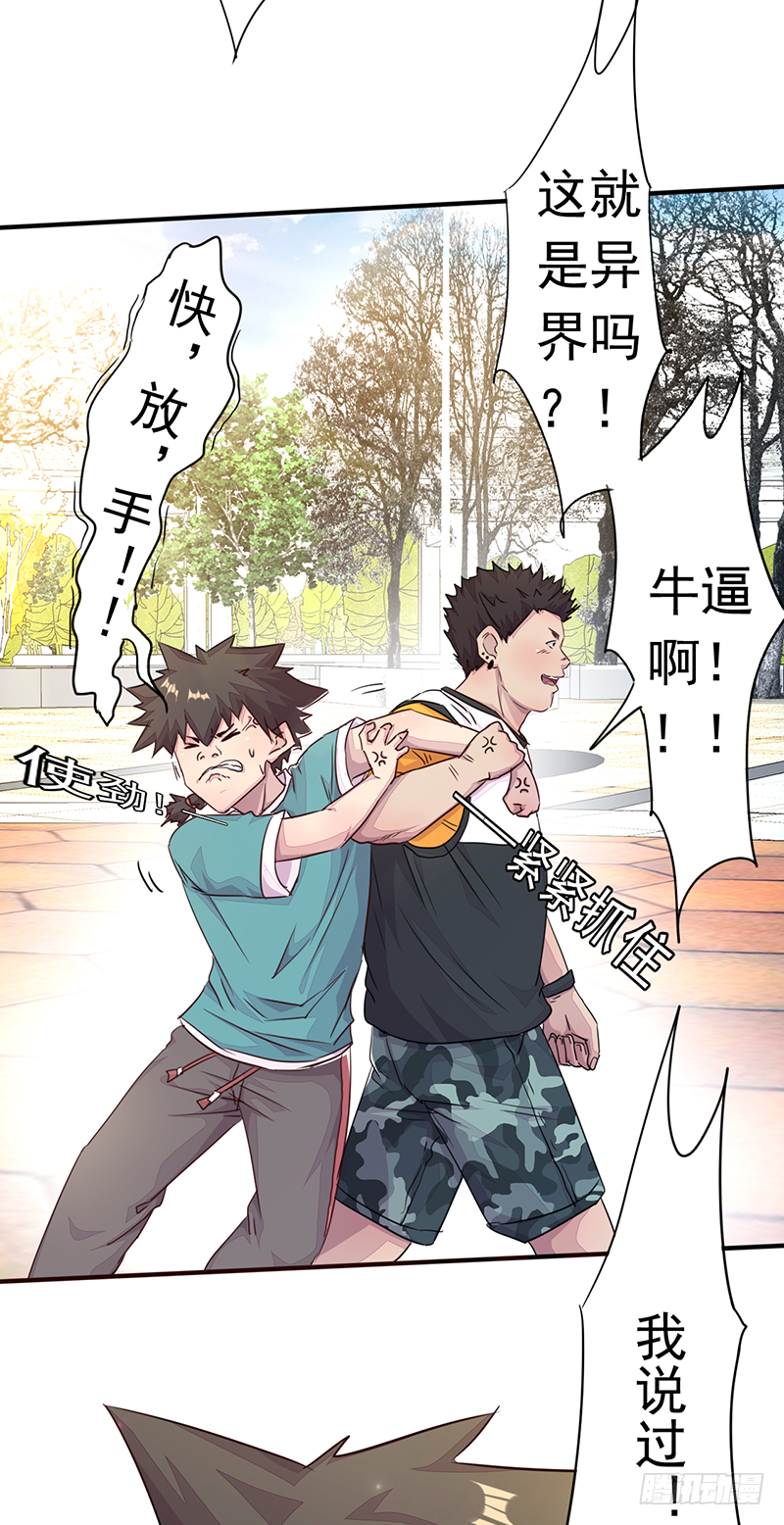 《幡身》第3话无能者 第42页