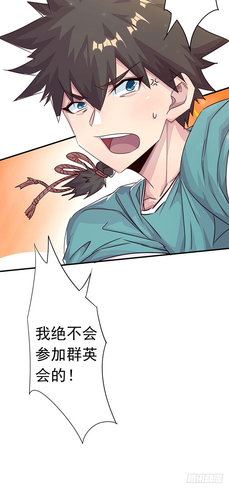 《幡身》第3话无能者 第43页