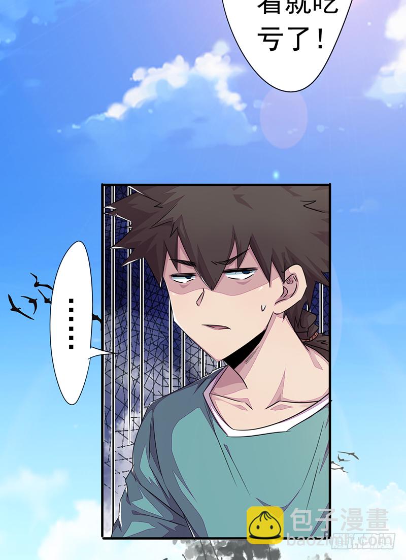 《幡身》第3话无能者 第45页