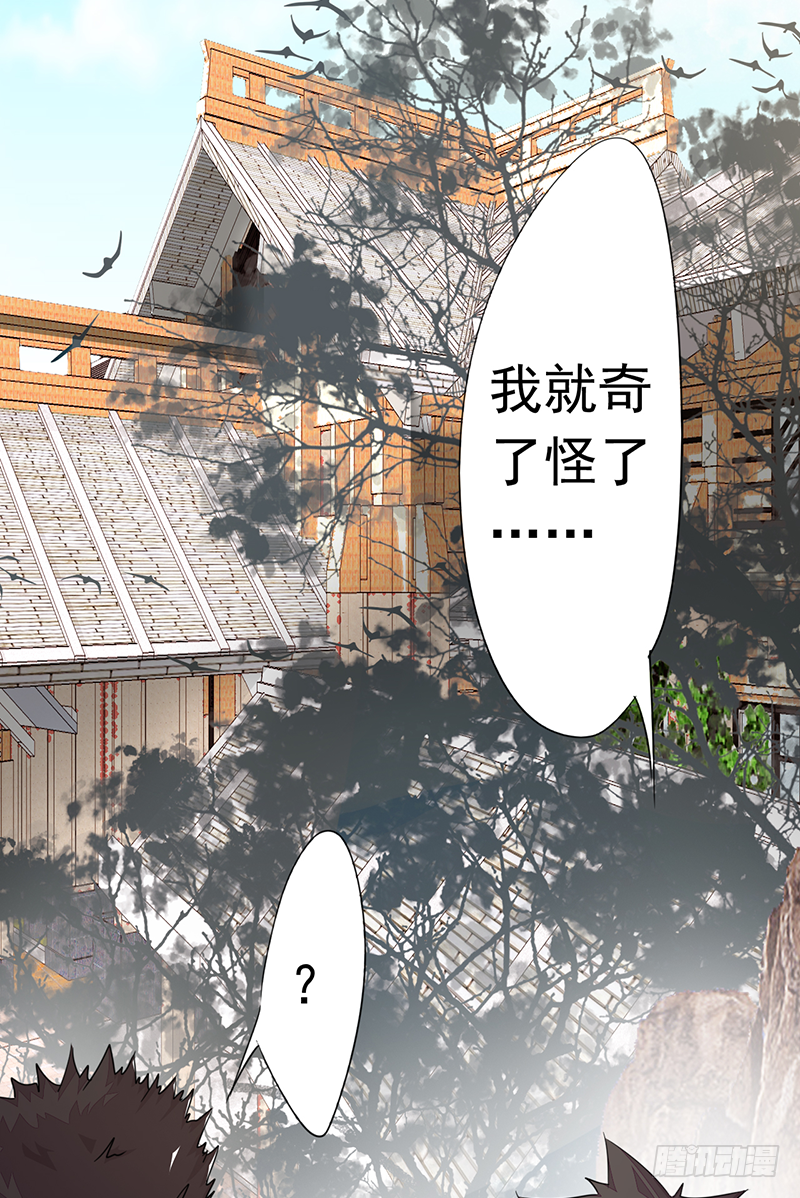 《幡身》第3话无能者 第46页