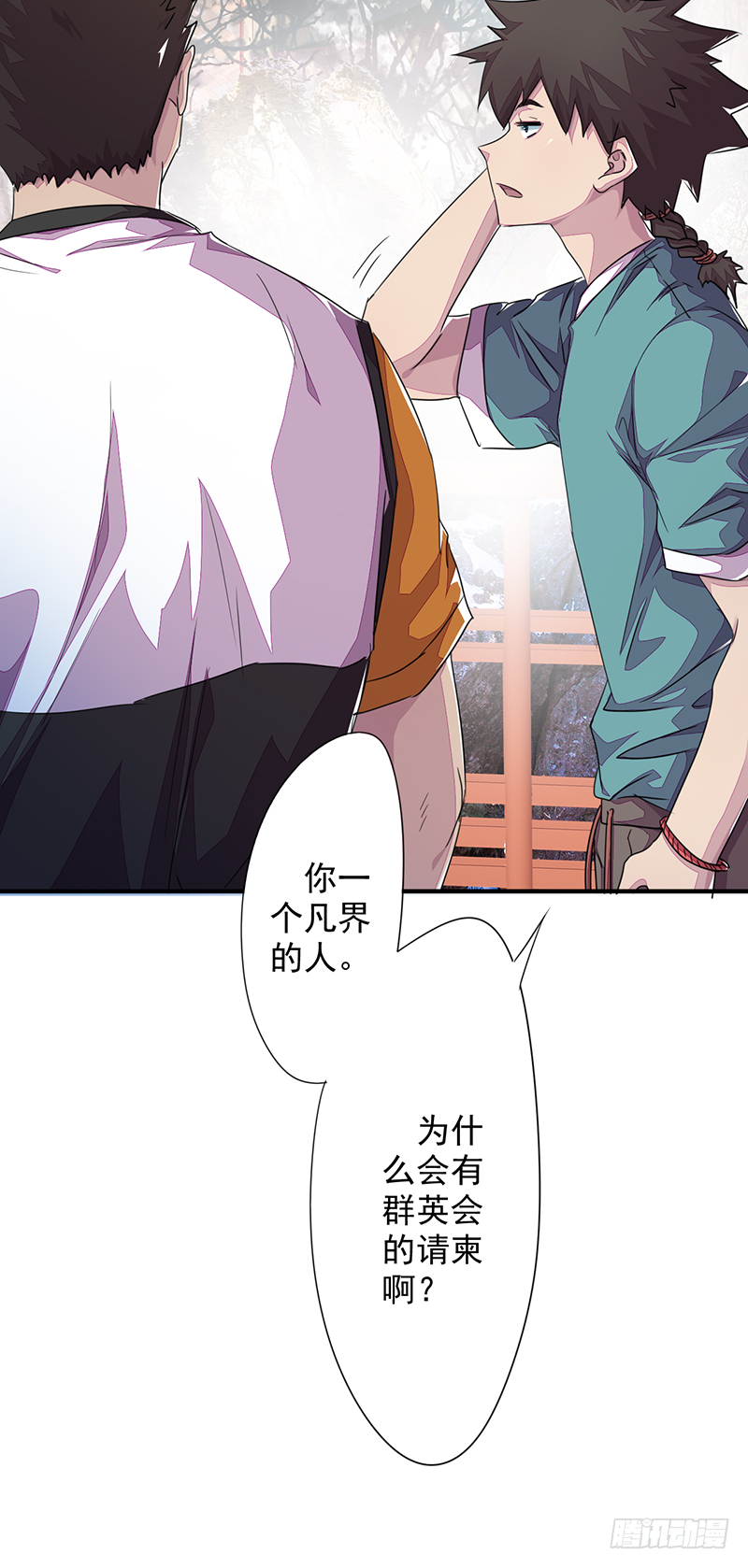 《幡身》第3话无能者 第47页