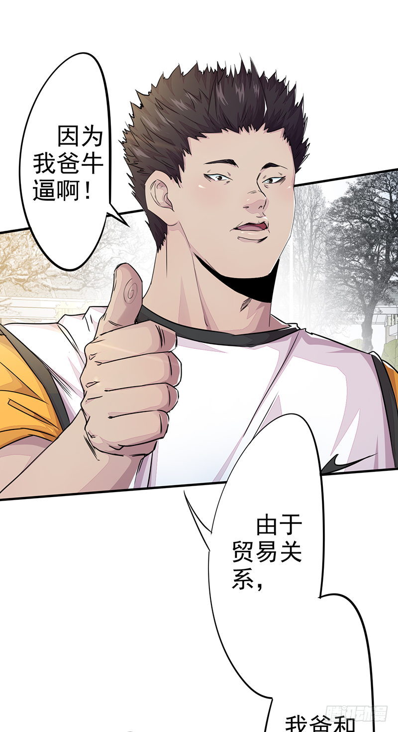 《幡身》第3话无能者 第48页