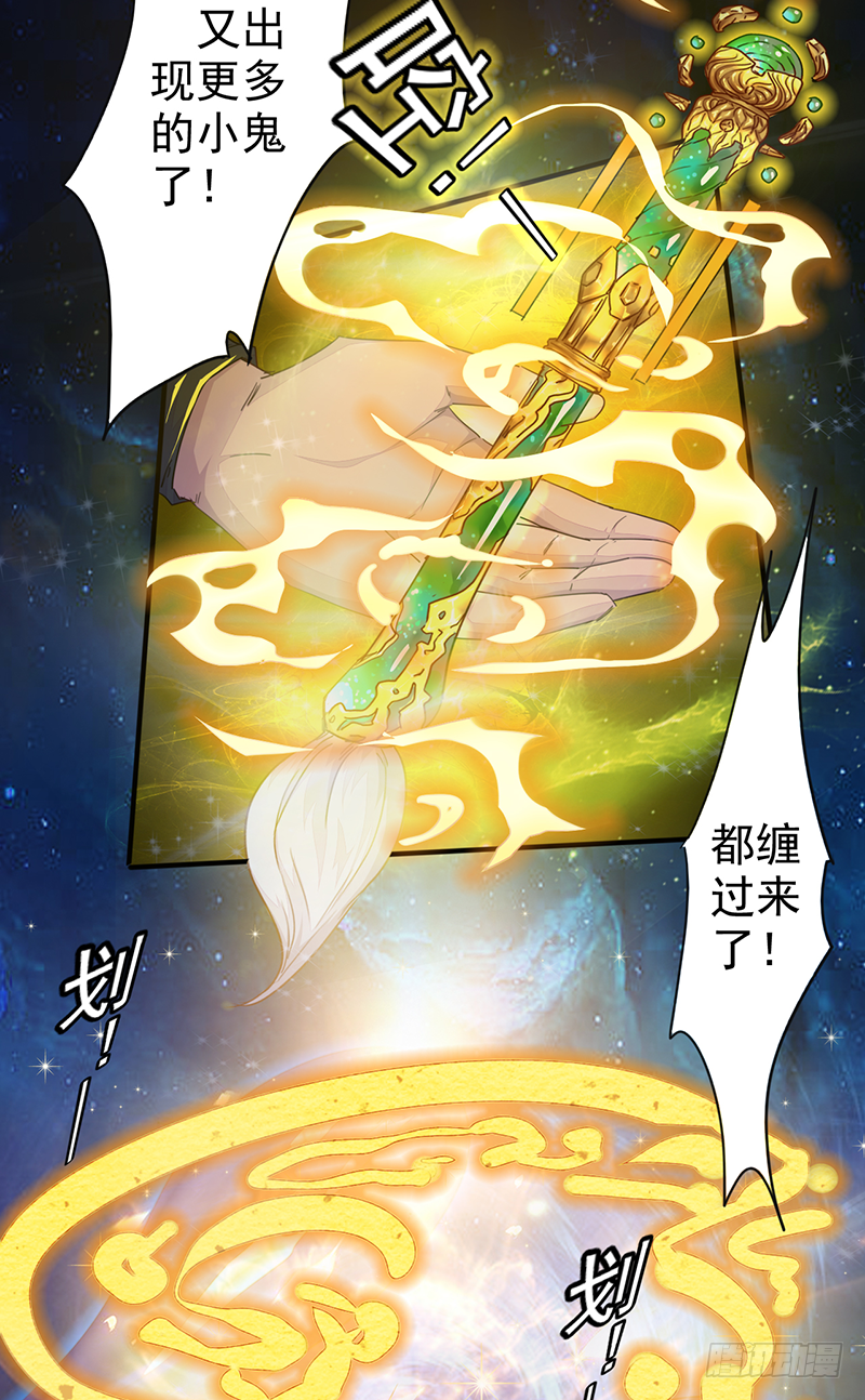 《幡身》第3话无能者 第4页
