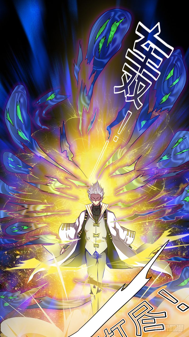《幡身》第3话无能者 第6页