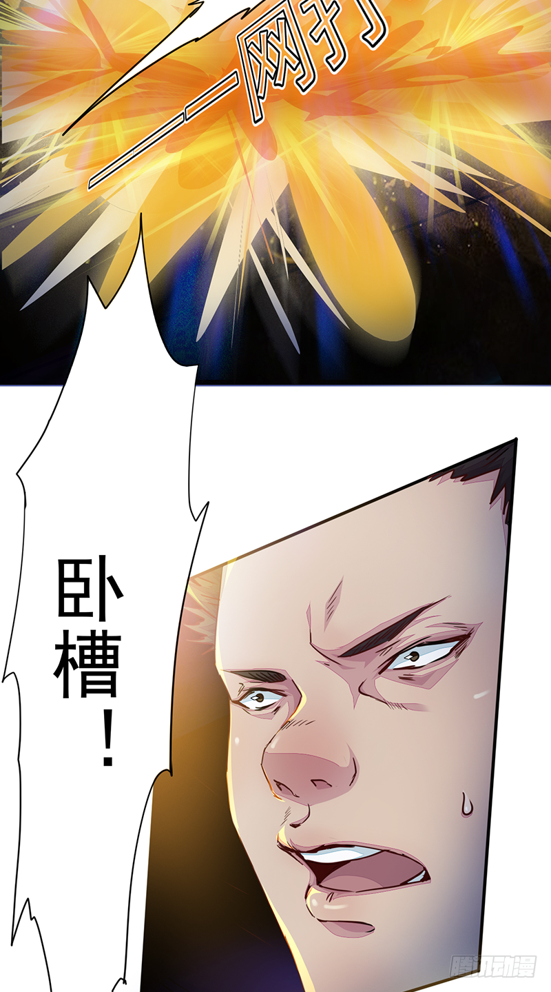 《幡身》第3话无能者 第7页