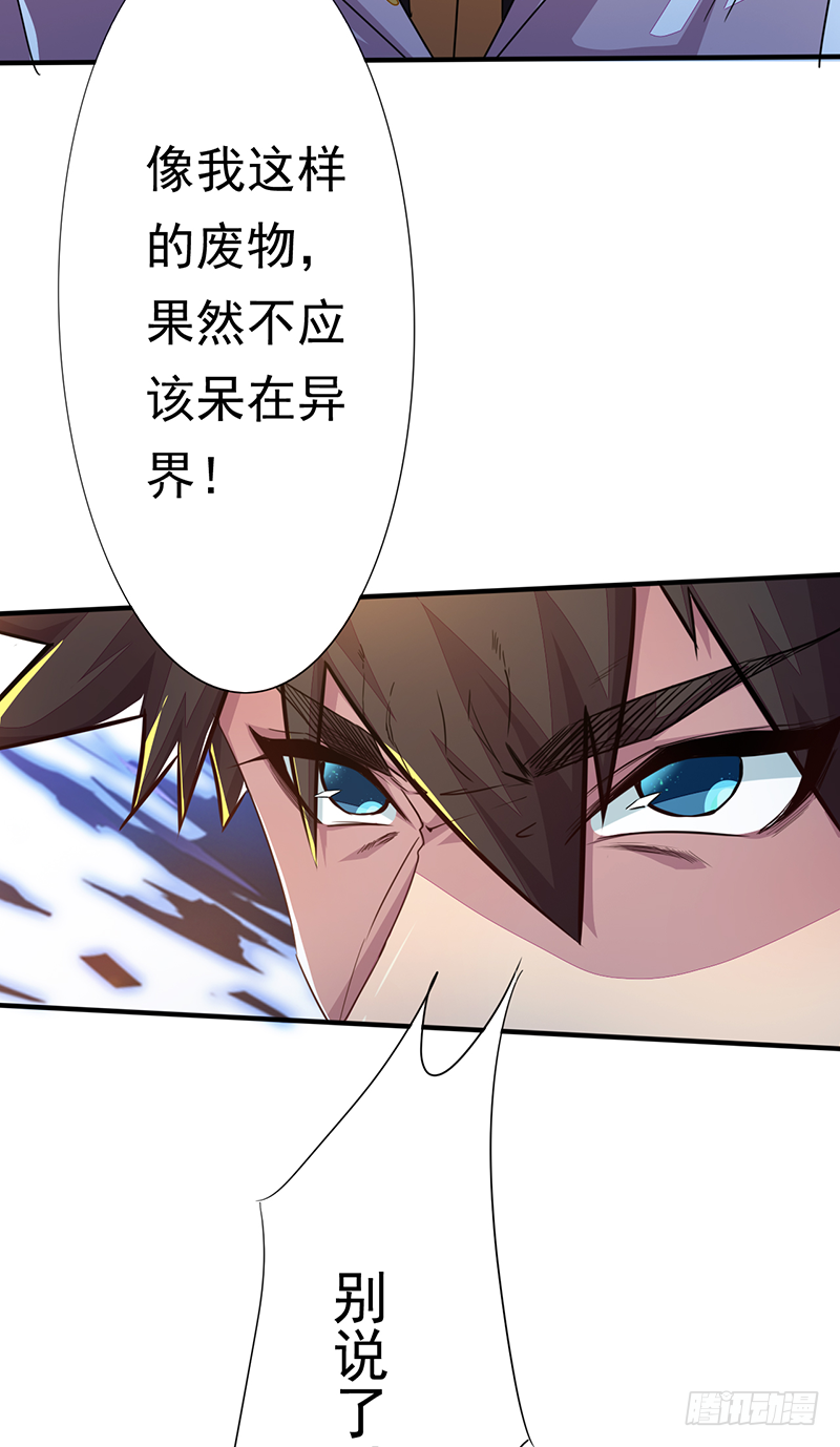 《幡身》第4话天才之下 第19页