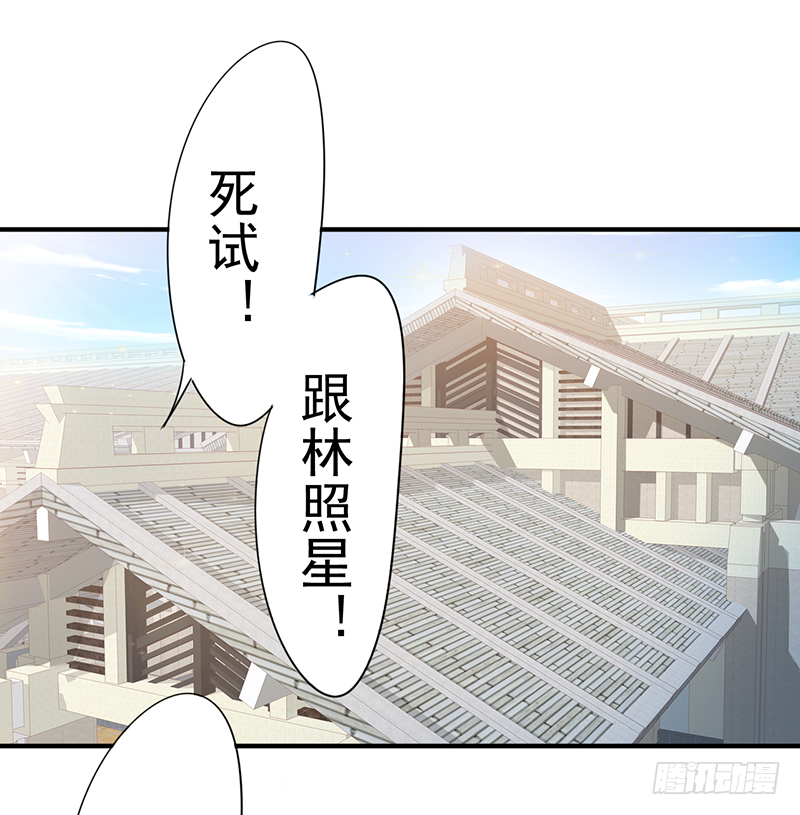 《幡身》第4话天才之下 第1页