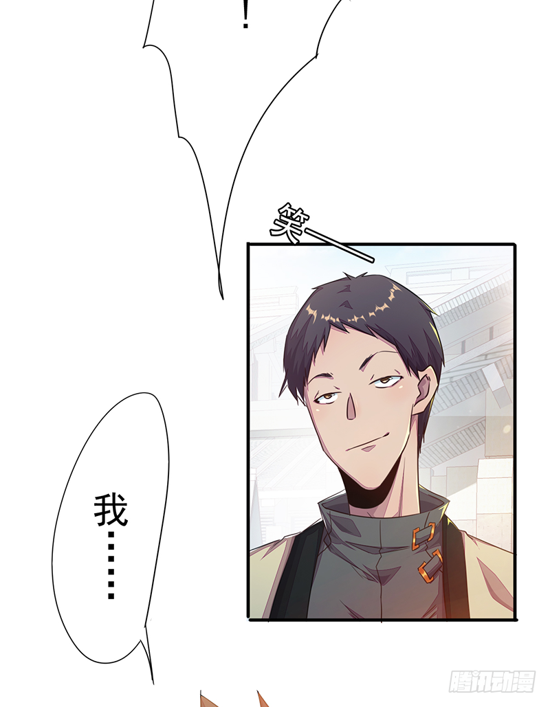 《幡身》第4话天才之下 第20页