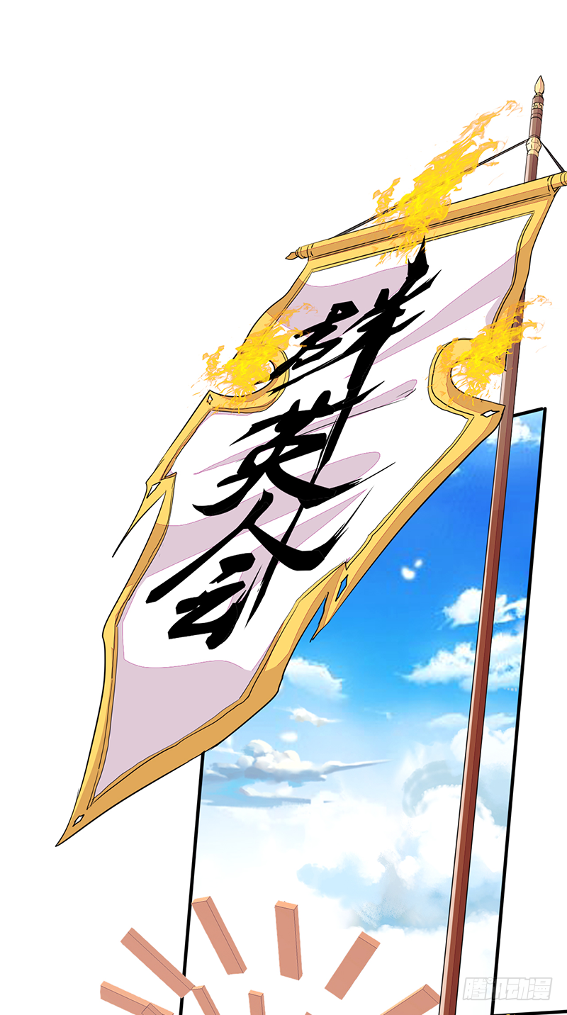 《幡身》第4话天才之下 第22页