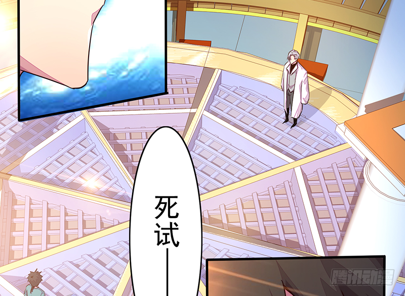 《幡身》第4话天才之下 第26页