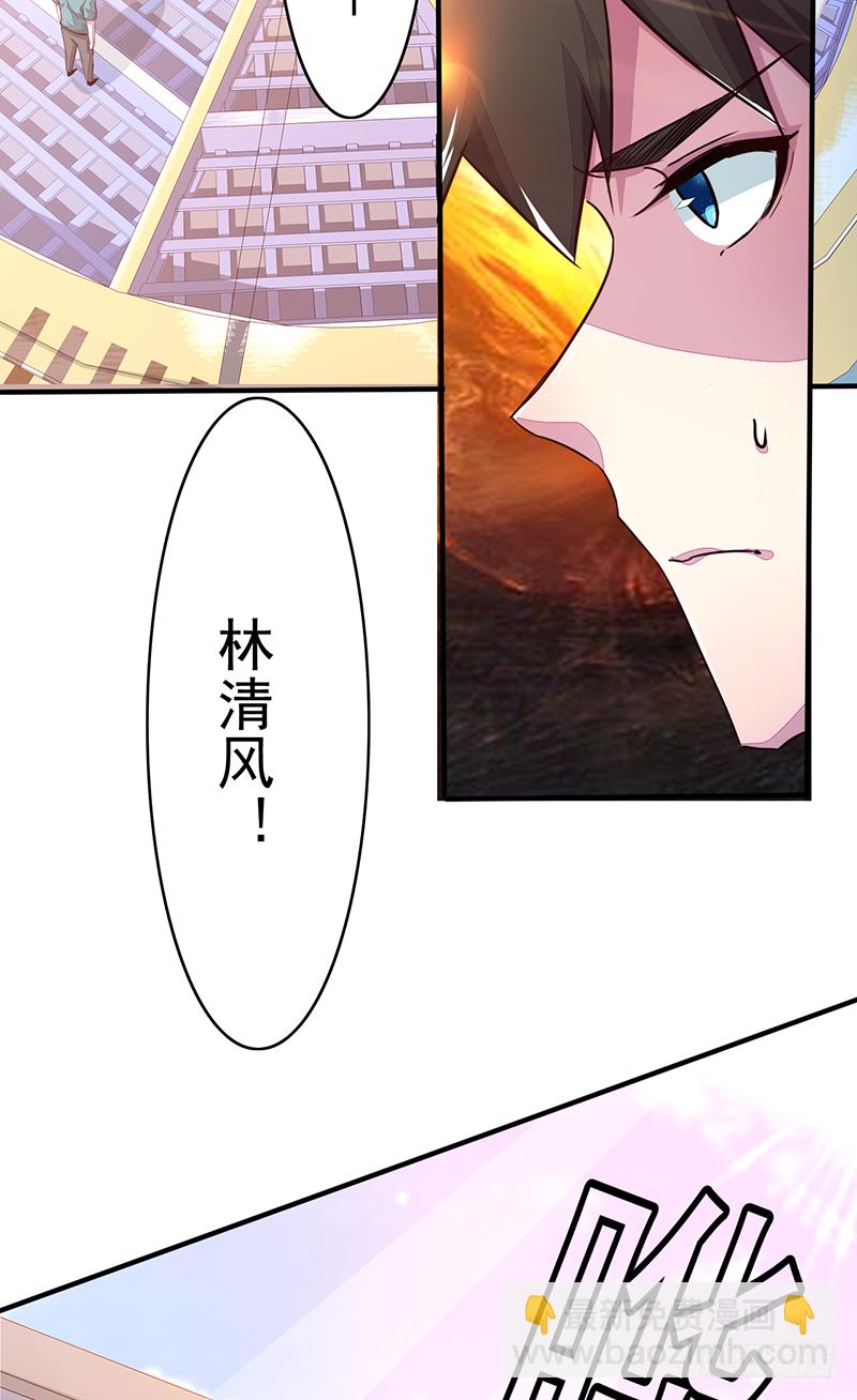 《幡身》第4话天才之下 第27页