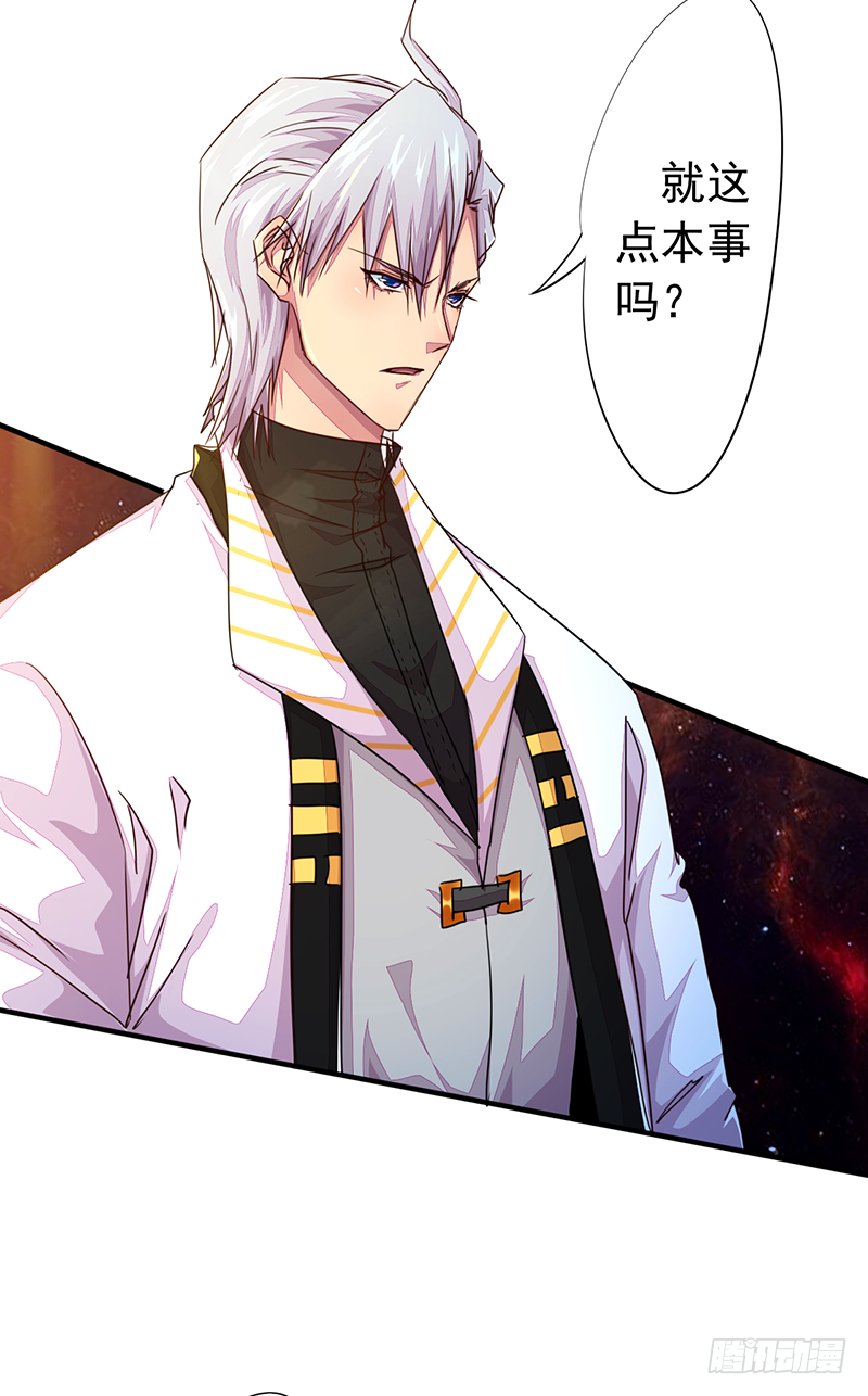 《幡身》第4话天才之下 第39页