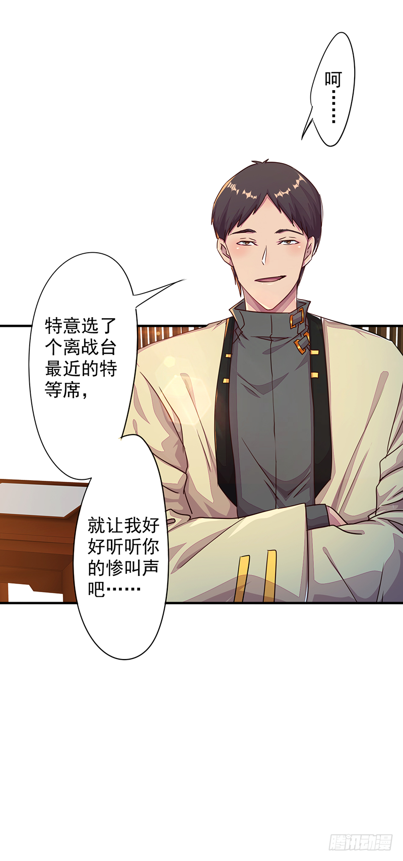 《幡身》第4话天才之下 第41页