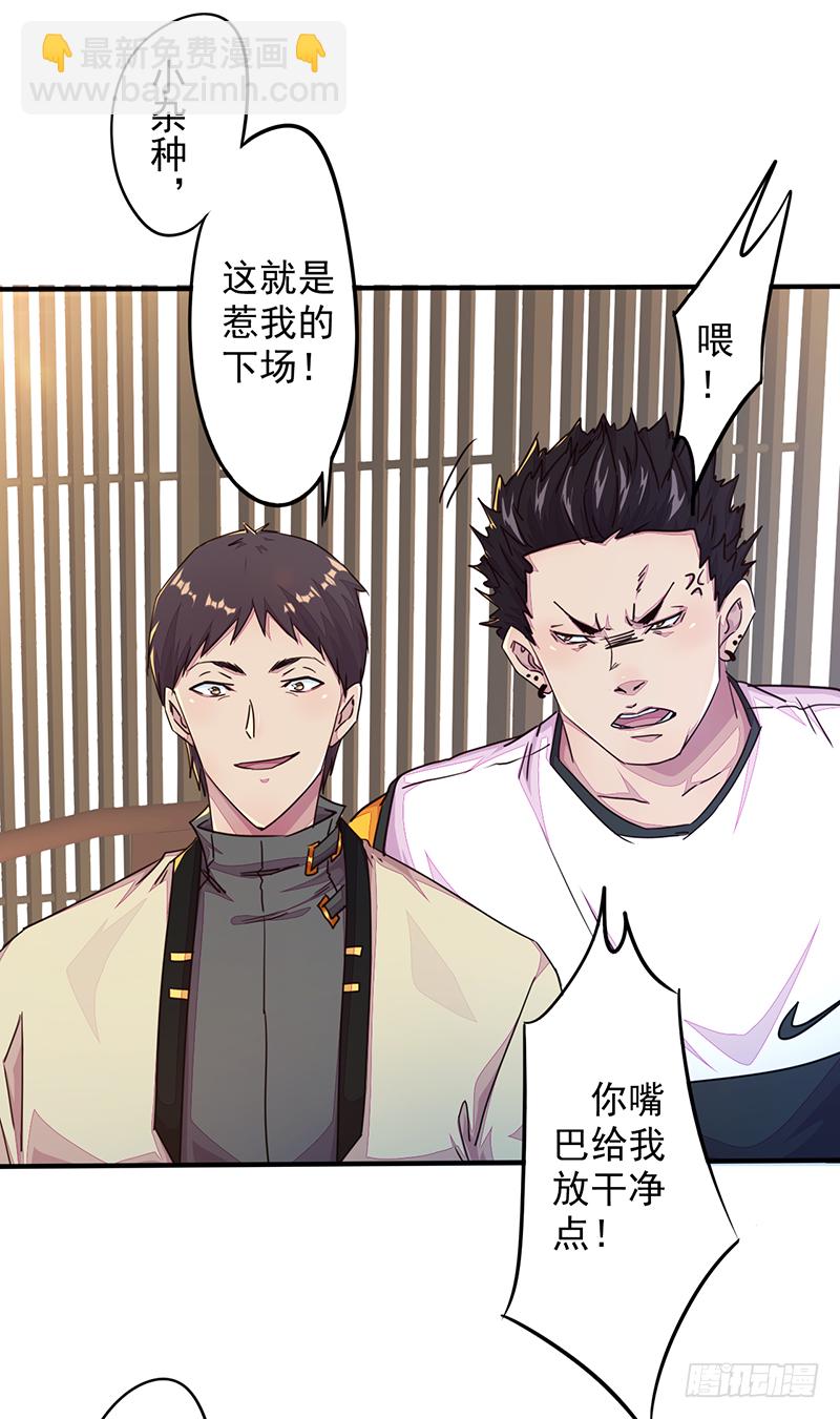 《幡身》第4话天才之下 第42页