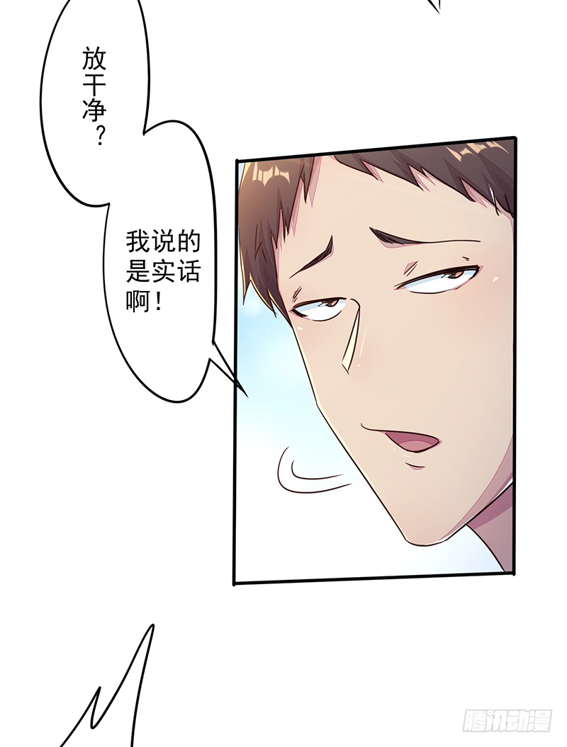 《幡身》第4话天才之下 第43页